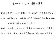 [니혼고 문화체험] 미트 소프트