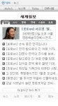 세계일보 휴대폰뉴스 서비스 출시
