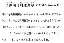 [니혼고 문화체험] 어린이용 요리교실