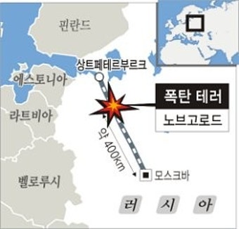 러시아 열차 폭탄테러 최소 26명 사망