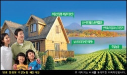 양평 호수조망 재테크토지 4900만원 투자
