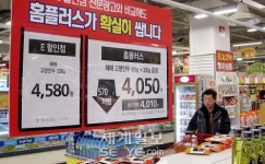 대형마트 할인경쟁 한다기에 매장 가보니…