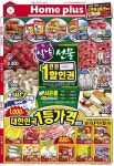 대형마트 가격전쟁 광고로 전선 확대