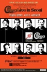 내한공연 앞둔 시카고 “해피 뉴 이어 코리아~”