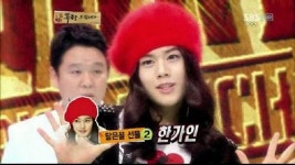 제국의아이들 동준, 한가인 깜짝 변신