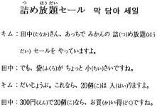 [니혼고 문화체험] 막 담아 세일