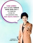 주부들 사이에 녹색소비가 트렌드로 부상