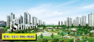 김포 신안실크밸리 겹호재로 부동산 들썩 1074세대 특별분양