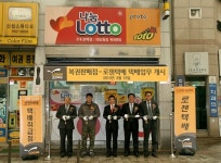 로젠택배, 로또복권방 80곳과 취급점 계약