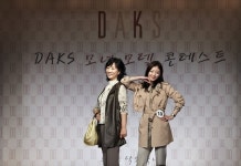 세이대전닥스숙녀 | LG패션 닥스숙녀 ‘모녀모델 선발대회’ 개최