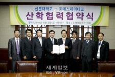 선문대-에스제이테크, 산학협력 협약식 체결