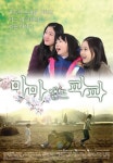 영화 ‘마마 앤드 파파’… 세 자매의 눈물, 세상을 울리다