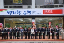 전북은행 호암로지점개점