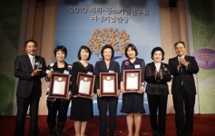2010 제3회 Citi-KOSBI 여성기업인상 개최