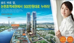 송도앞 1억5천에 2채! 코아루파크 돈되네!