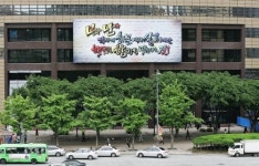 힙합 가사를 실은 광화문 글판