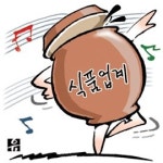 발효과정에 클래식 들려주면 맛이 좋아진다?