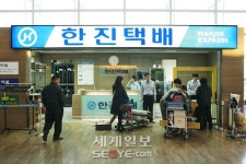 한진-한진관광, 연말까지 공항택배 1만원 할인