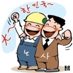 기업도 노사·주민 함께 모여 ‘가자! 16강’