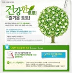 베트맨에서 건강한 토토, 즐거운 토토를 만나세요