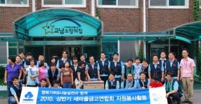 새마을금고 사회공헌 호평