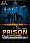 [SW뮤지컬]컬투 창단 15주년 기념 공연 프리즌