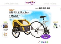 인스텝, 자전거 트레일러 14만원