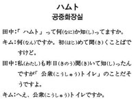 [니혼고 문화체험] 공중화장실