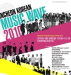 인천한류콘서트, 해외미디어도 주목