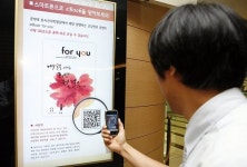 경희대 동서신의학병원, 종합병원 최초 QR코드 서비스 도입