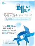 대한결핵및호흡기학회대구，경북지회 | 대한결핵 및 호흡기학회, 무료 폐기능 검진 실시