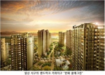 지금이 집 살 수 있는 마지막 기회!! 일산 한화꿈에그린