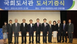 국회도서관, 안성시립중앙도서관에 도서 기증