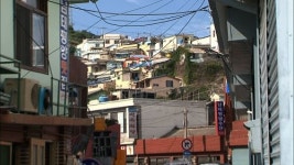 유달산 자락 ‘다순구미 마을’의 어제와 오늘