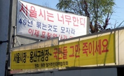 경의선 지하 효창역사 백지화 후폭풍