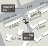 ‘부자아파트’ 출입구 분쟁… 래미안 승소
