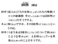 [니혼고 문화체험] 3동남
