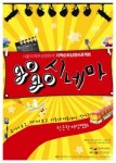 서울국제여성영화제, 지역순회상영프로젝트 개최