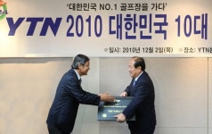 오크밸리, YTN 대한민국 10대 골프장에 선정