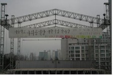 예술극장 옥상에 야외공연장이 생긴다