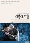 '러블리 스틸', 개봉 후 좌석 점유율 30%이상 유지