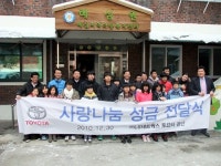 토요타 용산, 사랑 나눔 성금 1,880만원 기부 행사