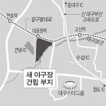 대구 새 야구장 대공원역 인근에 건설