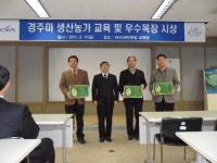 푸른목장, 2010년 최우수 경주마 생산 목장으로 선발