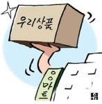 대형마트, 中企 상품 세계에 알린다