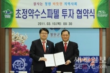 충북 청원 애물단지 스파텔 노화방지센터 변신