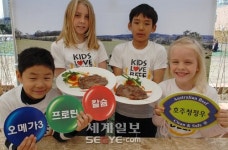 러브인푸드고기다식육판매장 | [포토] 호주축산공사 ‘키즈 러브 비프(Kids Love Beef)’ 캠페인