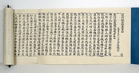 고려 목판 초조대장경 1000년만에 복원간행