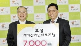 [사회공헌 특집] 효성