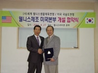 국술도, 미국인에게 예의 민족 얼 심어